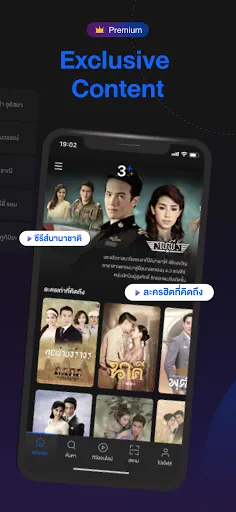 CH3 Plus应用截图