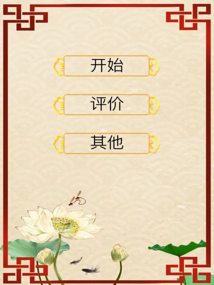 Captures d'écran de 诗词大会 - 唐诗三百首 iPad 