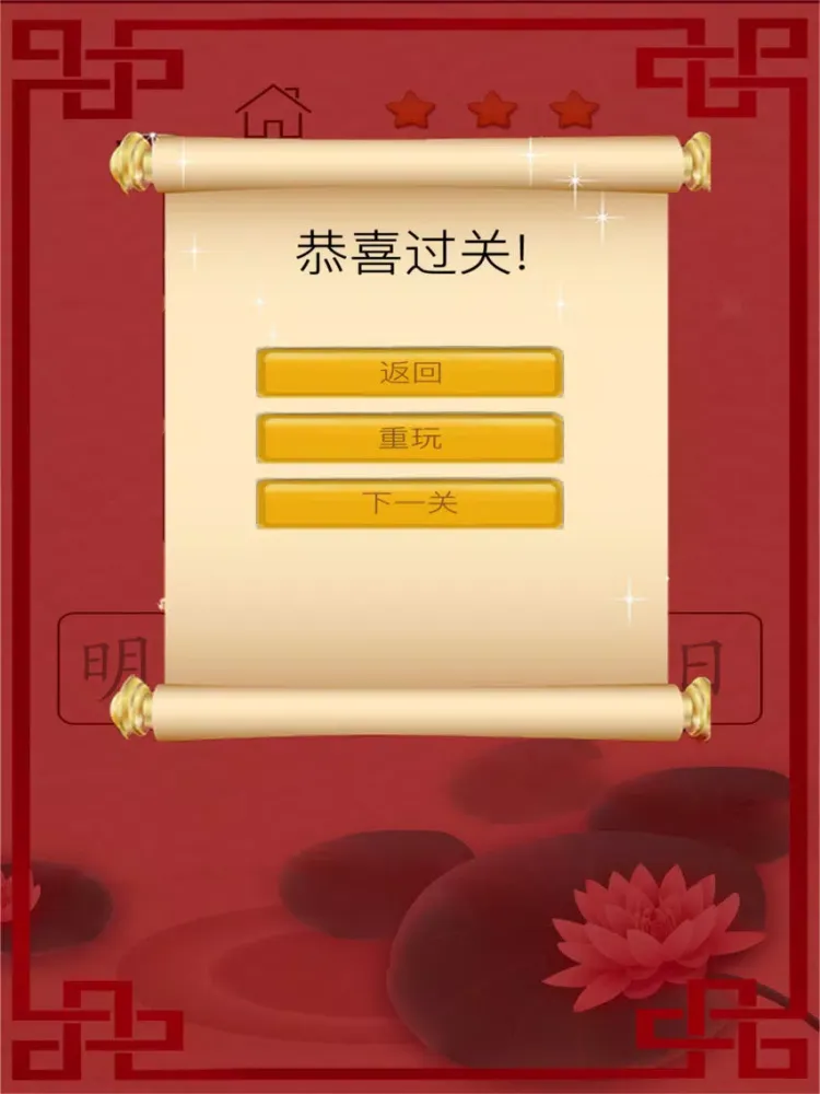 Captures d'écran de 诗词大会 - 唐诗三百首 iPad 