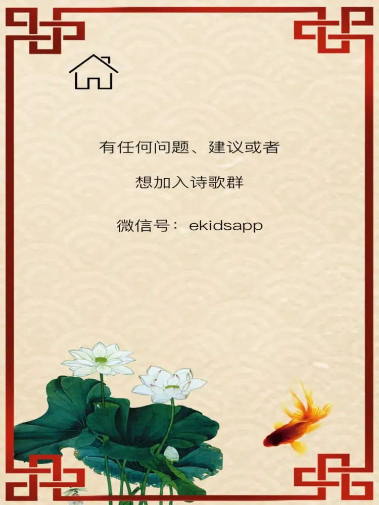 Captures d'écran de 诗词大会 - 唐诗三百首 iPad 