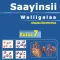 Saayinsii walii galaa kutaa 7