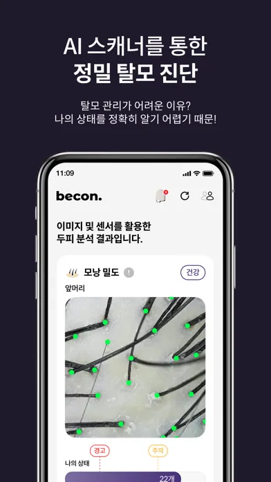 위드비컨 স্ক্রিনশট