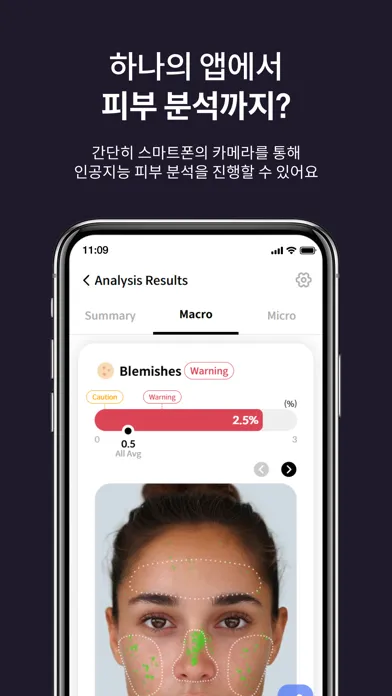 위드비컨 স্ক্রিনশট