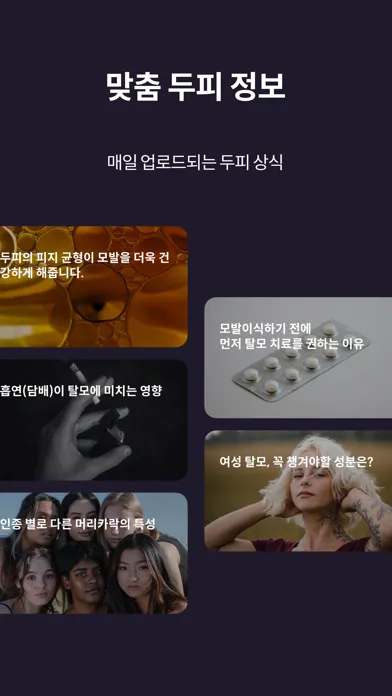 위드비컨 স্ক্রিনশট