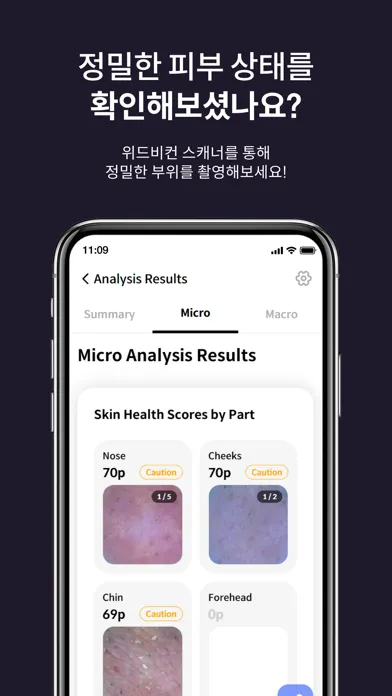 위드비컨 স্ক্রিনশট