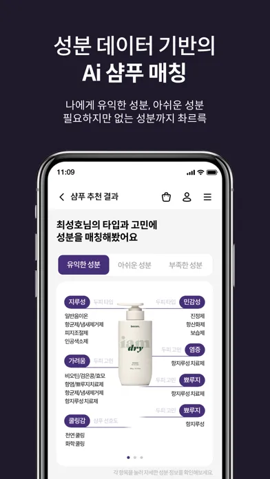 위드비컨 স্ক্রিনশট