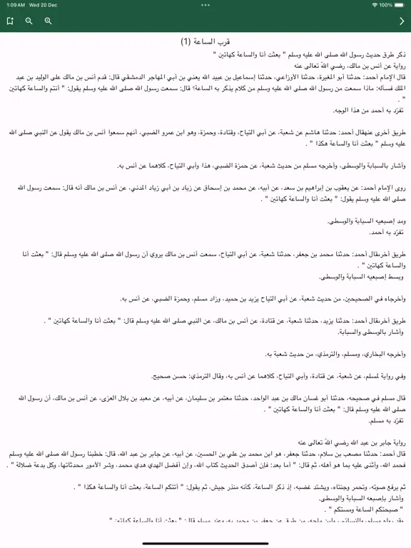 Capturas de tela do البداية والنهاية iPad 