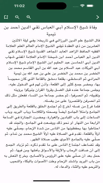 Capturas de tela do البداية والنهاية