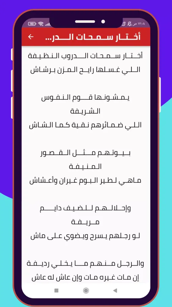 شعر بدوي : قصائد بدوية رائعة Screenshots