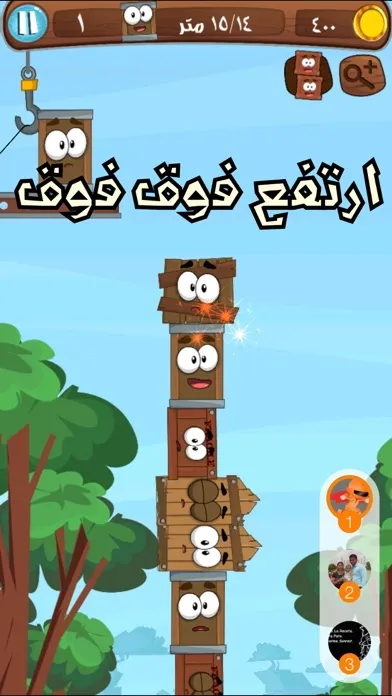 Capturas de pantalla de فوق فوق