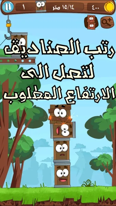 Capturas de pantalla de فوق فوق