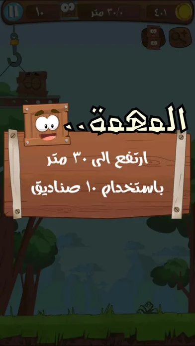 Capturas de pantalla de فوق فوق