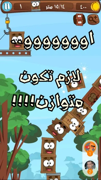 Capturas de pantalla de فوق فوق