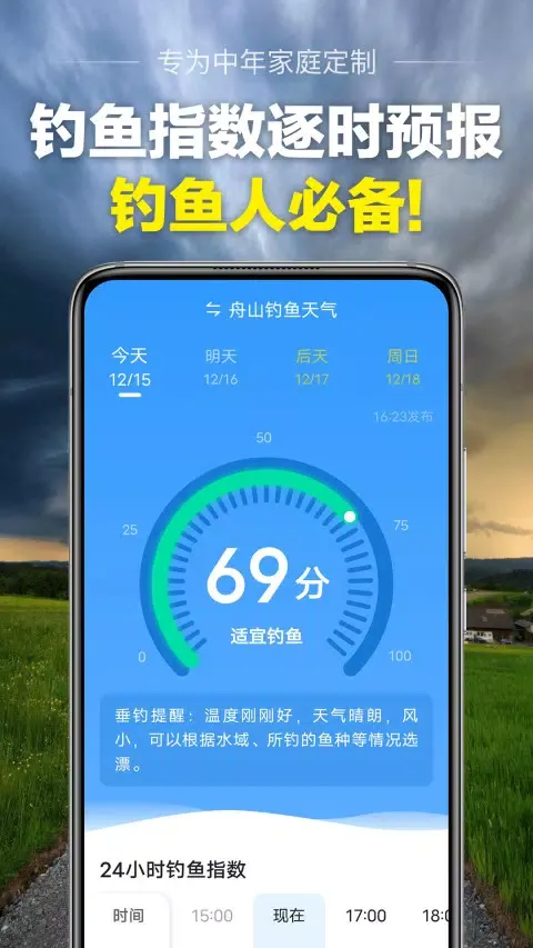 تصاویر 当准天气