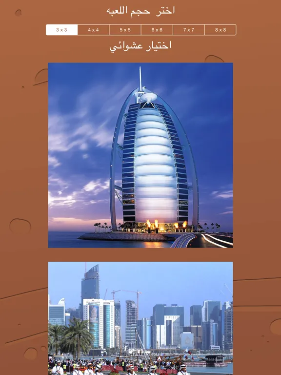 لعبة الذكاء والتحدي التركيب iPad  Screenshots