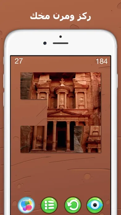 لعبة الذكاء والتحدي التركيب Screenshots