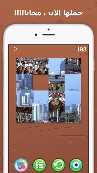 لعبة الذكاء والتحدي التركيب Screenshots
