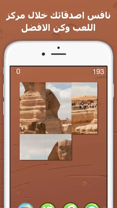 لعبة الذكاء والتحدي التركيب Screenshots