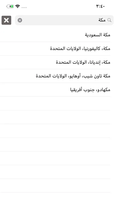 Tangkapan skrin طقس السعودية