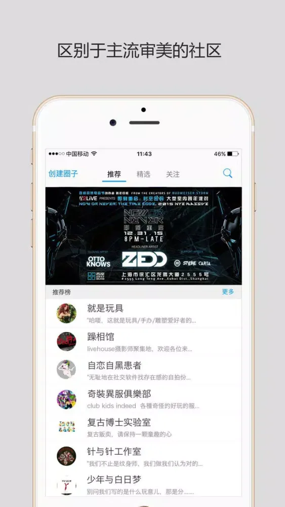 Capturas de tela do beebee-发现生活另一面，音乐、纹身、另类摄影、复古、艺术、达人…