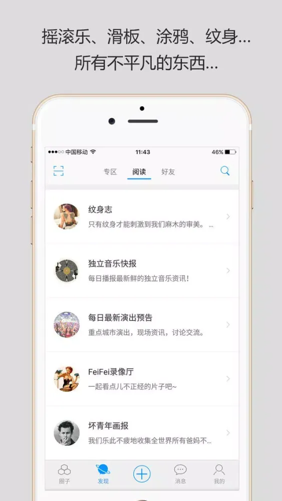 Capturas de tela do beebee-发现生活另一面，音乐、纹身、另类摄影、复古、艺术、达人…