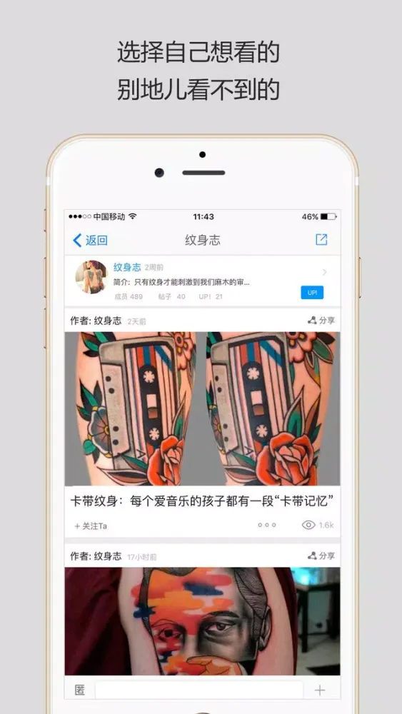 Capturas de tela do beebee-发现生活另一面，音乐、纹身、另类摄影、复古、艺术、达人…