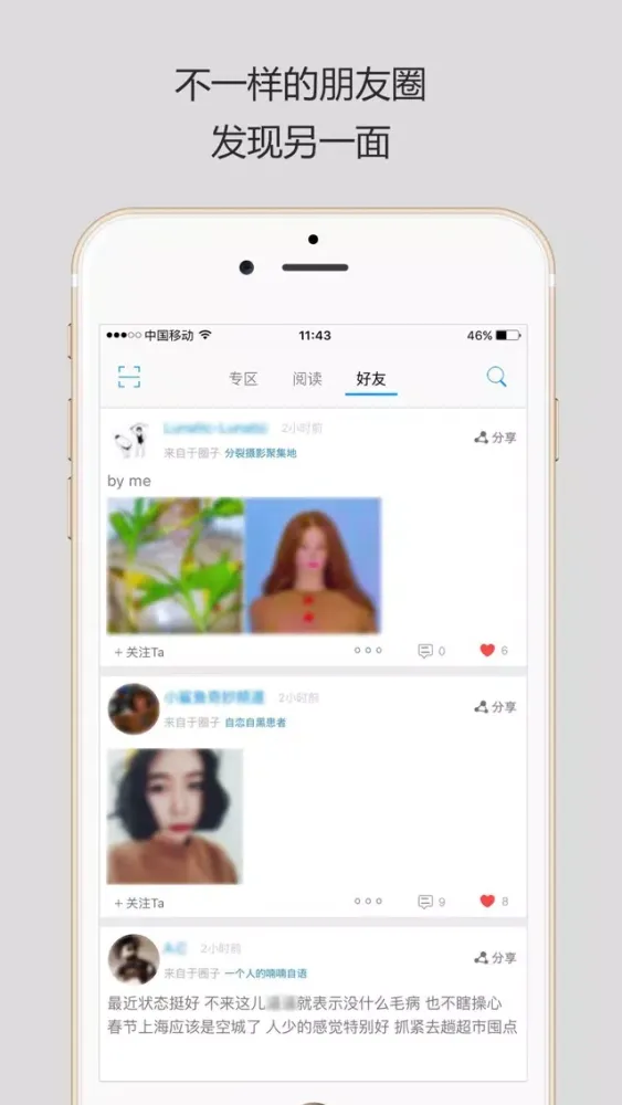 Capturas de tela do beebee-发现生活另一面，音乐、纹身、另类摄影、复古、艺术、达人…