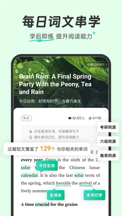 扇贝单词英语版-坚持学习未来可期 Screenshots