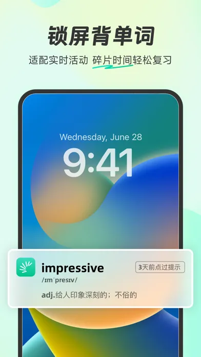 扇贝单词英语版-坚持学习未来可期 Screenshots