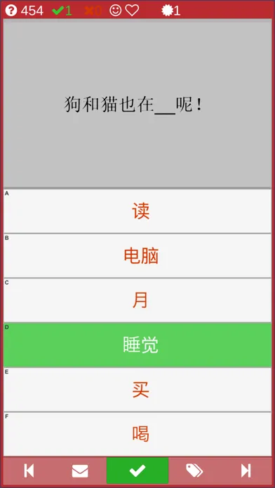 Скриншоты HSK1 exam trainer + simulation