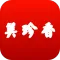 Bee Cheng Hiang Singapore