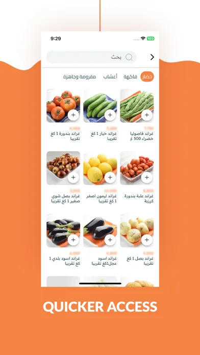بي ديليفري স্ক্রিনশট
