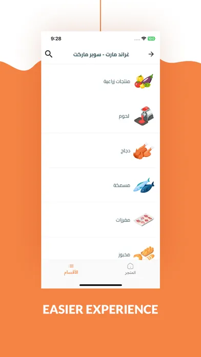 بي ديليفري স্ক্রিনশট