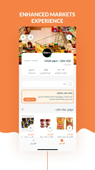 بي ديليفري স্ক্রিনশট