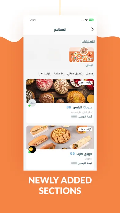 بي ديليفري স্ক্রিনশট