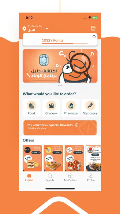 بي ديليفري স্ক্রিনশট