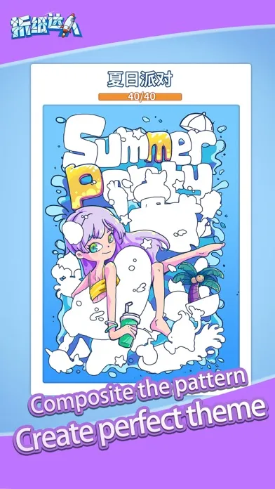 Screenshot di paper fold master