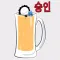 Beer Time Korean
