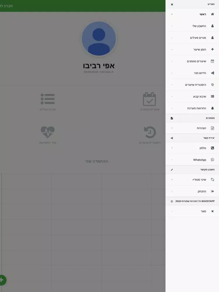 Zrzuty ekranu BOOSTAPP - בוסטאפ iPad