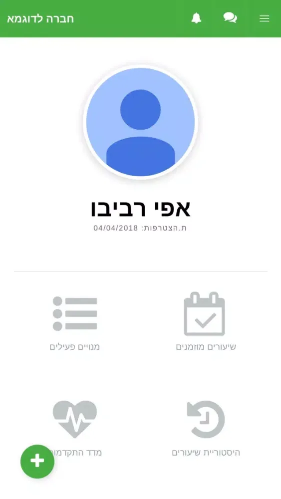 Zrzuty ekranu BOOSTAPP - בוסטאפ