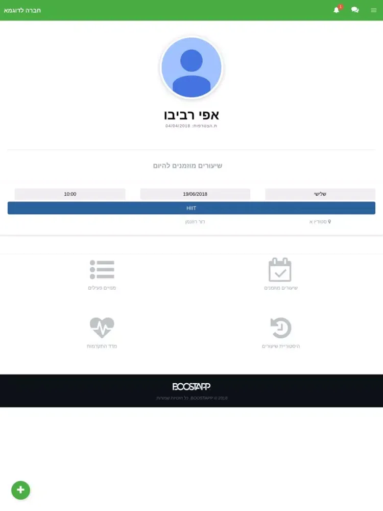 Zrzuty ekranu Studio Lunge Ofir Levi iPad 