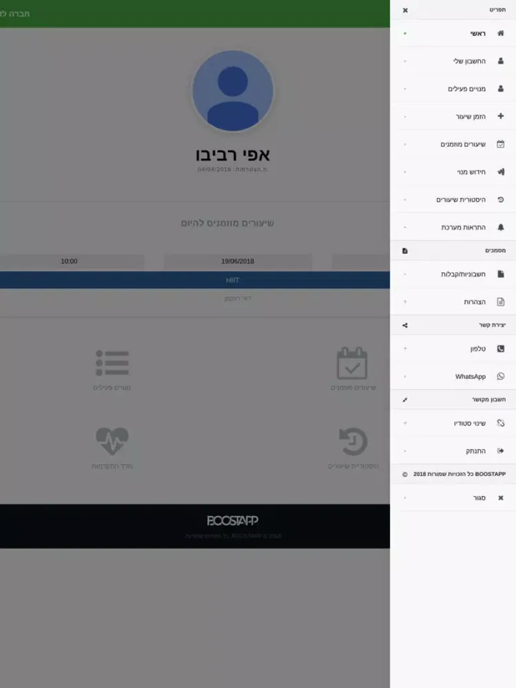 Zrzuty ekranu Studio Lunge Ofir Levi iPad 
