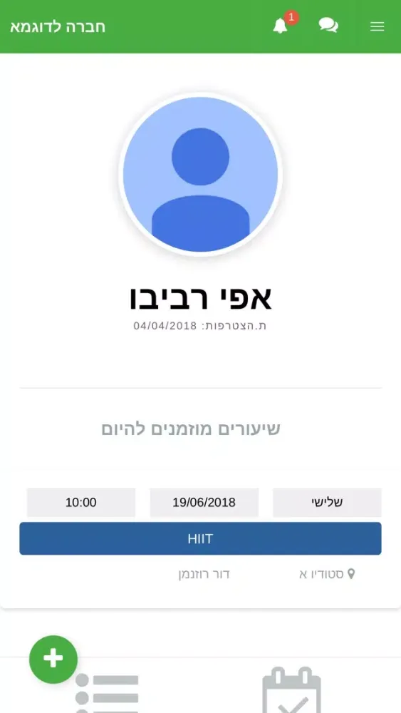 Zrzuty ekranu Studio Lunge Ofir Levi