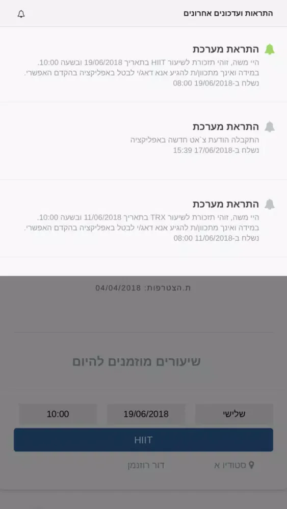 Zrzuty ekranu Studio Lunge Ofir Levi