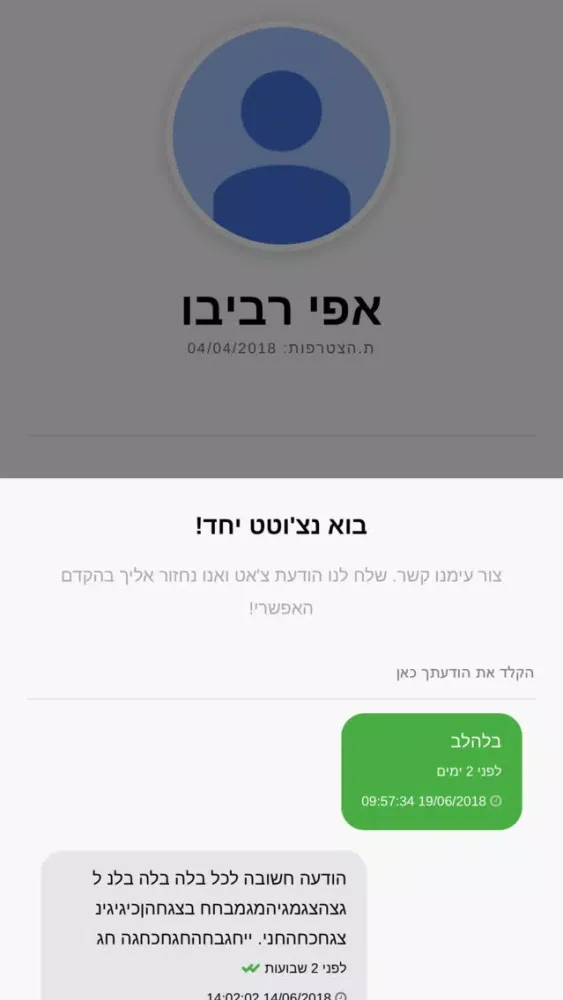 Zrzuty ekranu Studio Lunge Ofir Levi