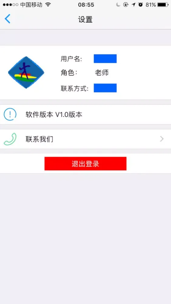 什邡职中智慧校园 سکرین شاٹس