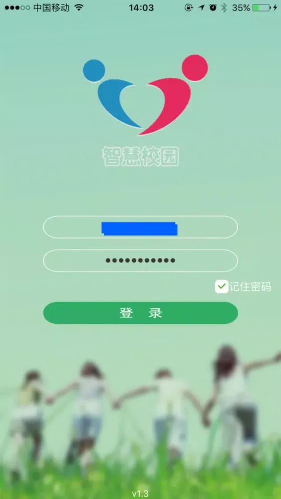 智慧校园-APP 스크린샷