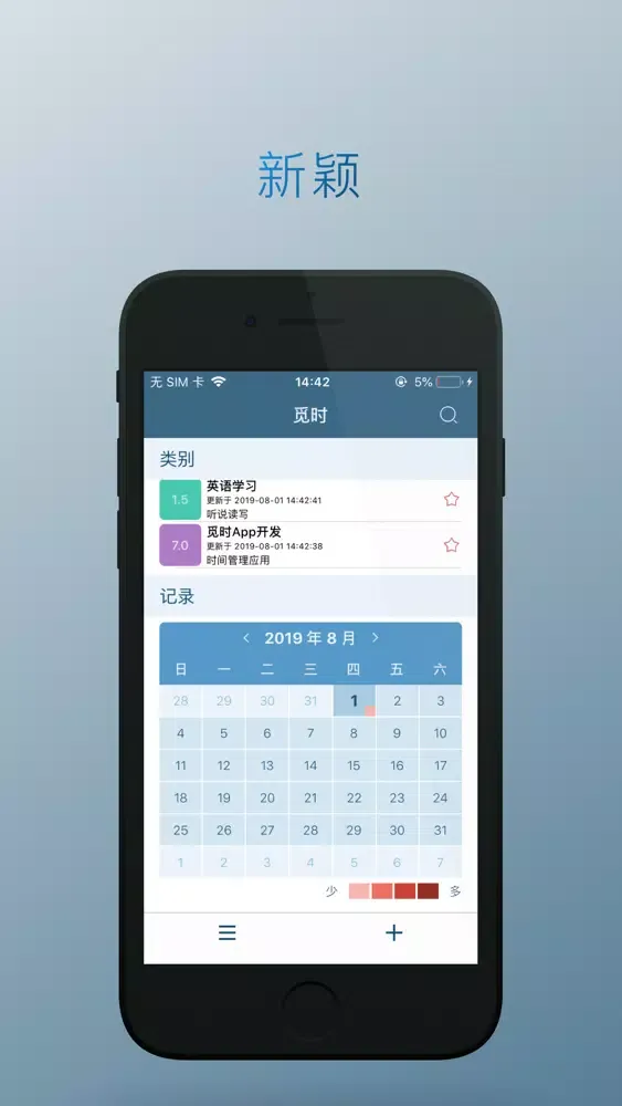 Tangkapan layar 觅时 - 时间记录规划管理助手