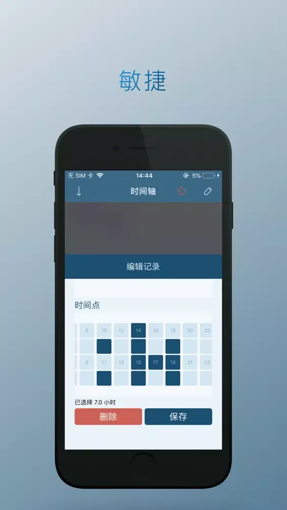 Tangkapan layar 觅时 - 时间记录规划管理助手