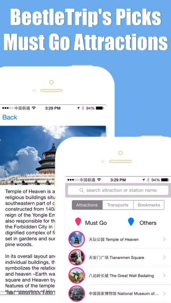 Скриншоты Beijing travel guide with offline map and metro transit by BeetleTrip